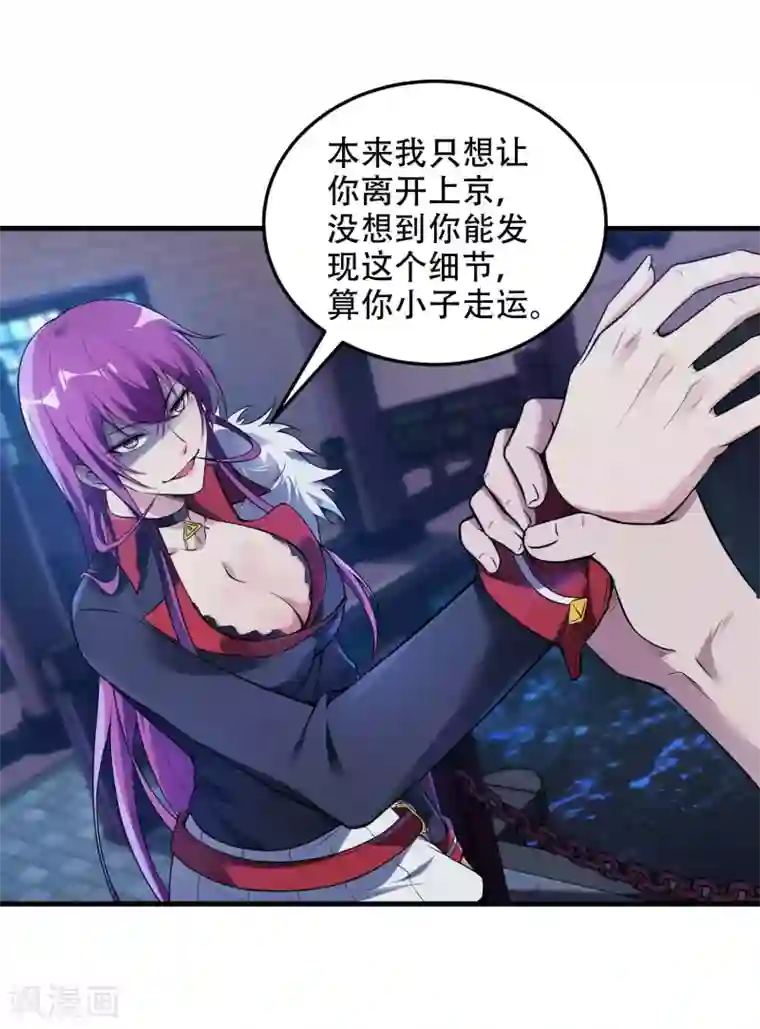 第一赘婿第40话 徐家的担忧