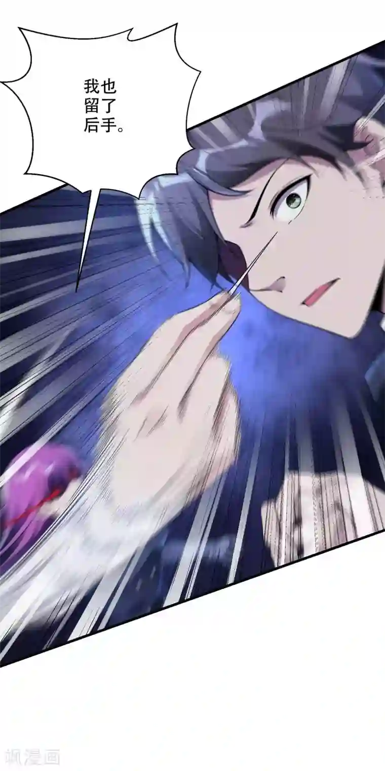 第一赘婿第40话 徐家的担忧