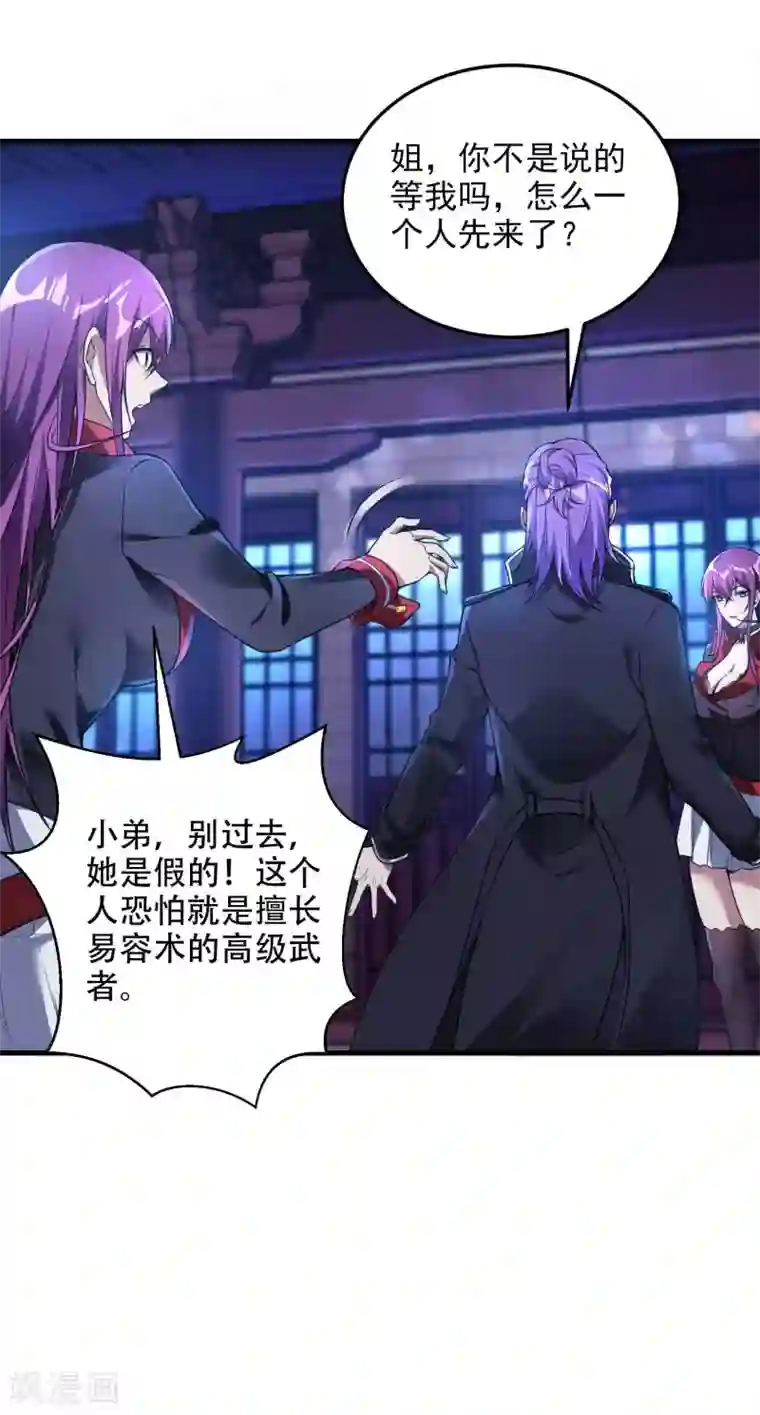 第一赘婿第40话 徐家的担忧