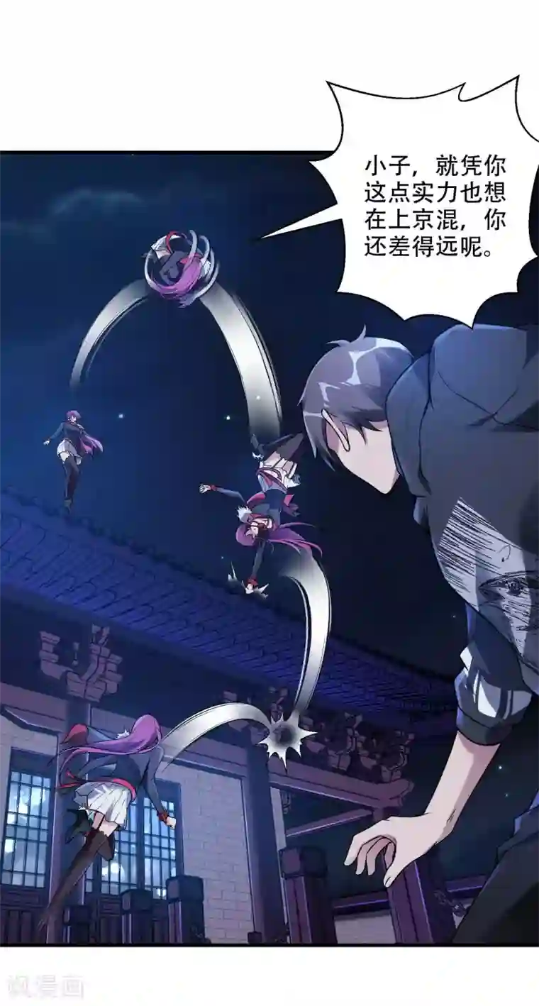 第一赘婿第40话 徐家的担忧