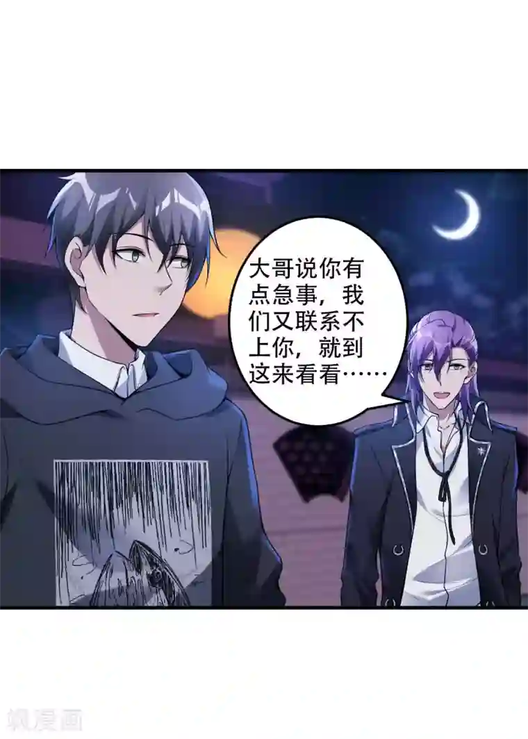 第一赘婿第40话 徐家的担忧