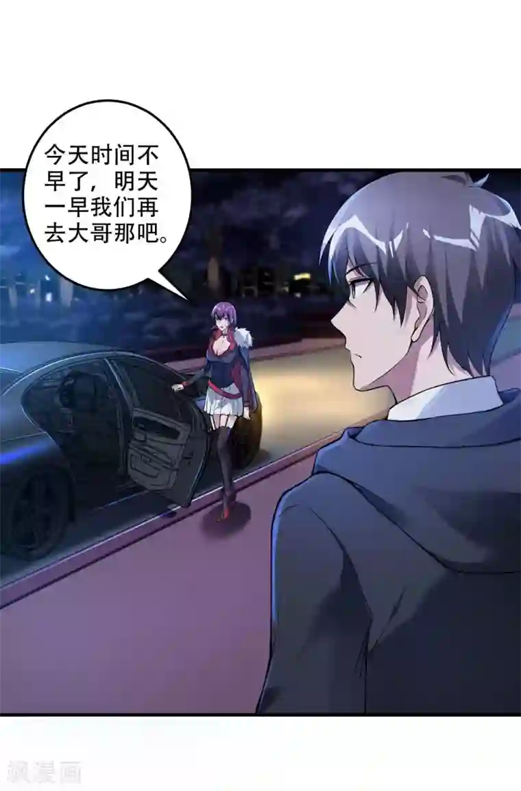 第一赘婿第40话 徐家的担忧