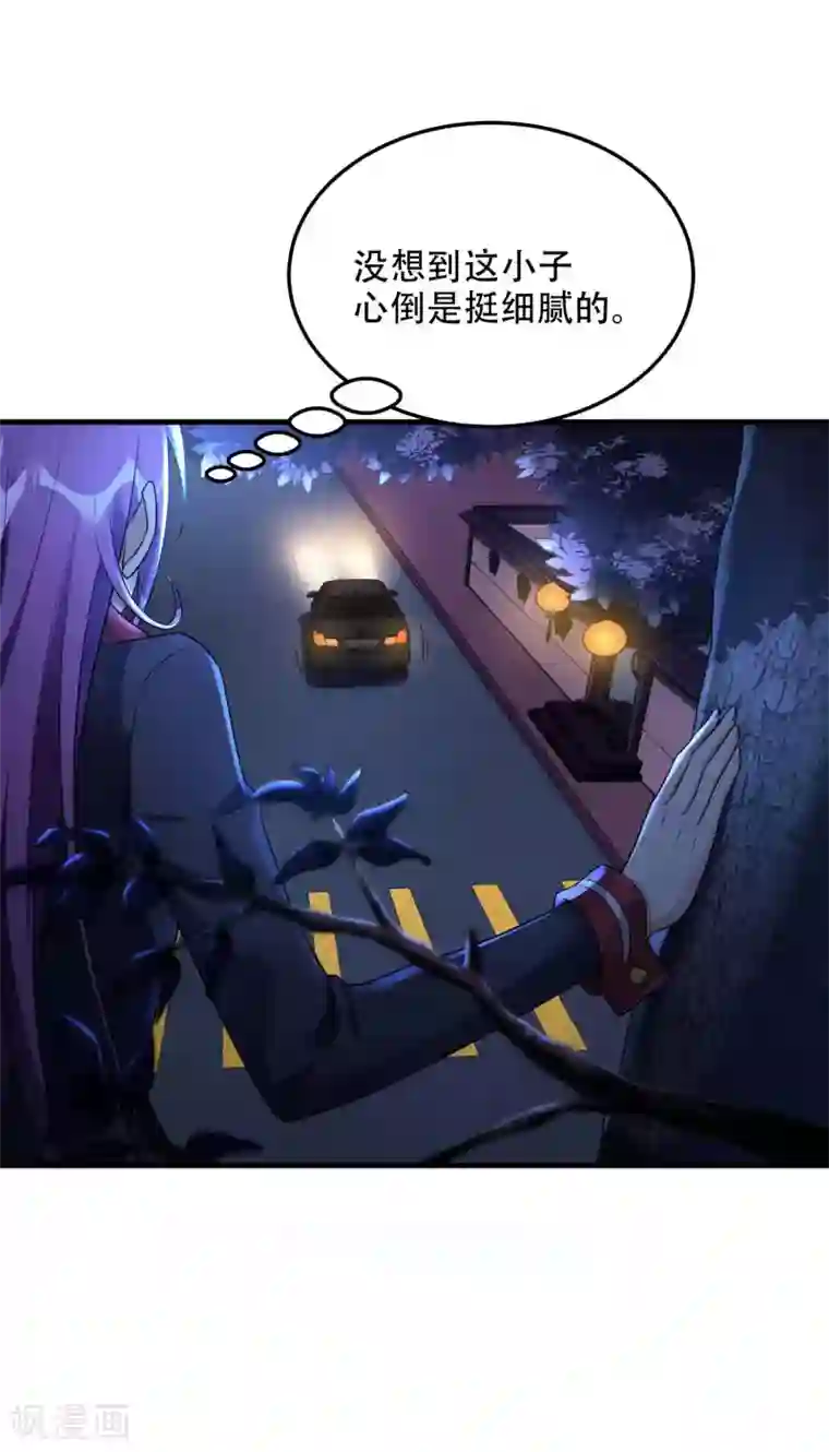 第一赘婿第40话 徐家的担忧