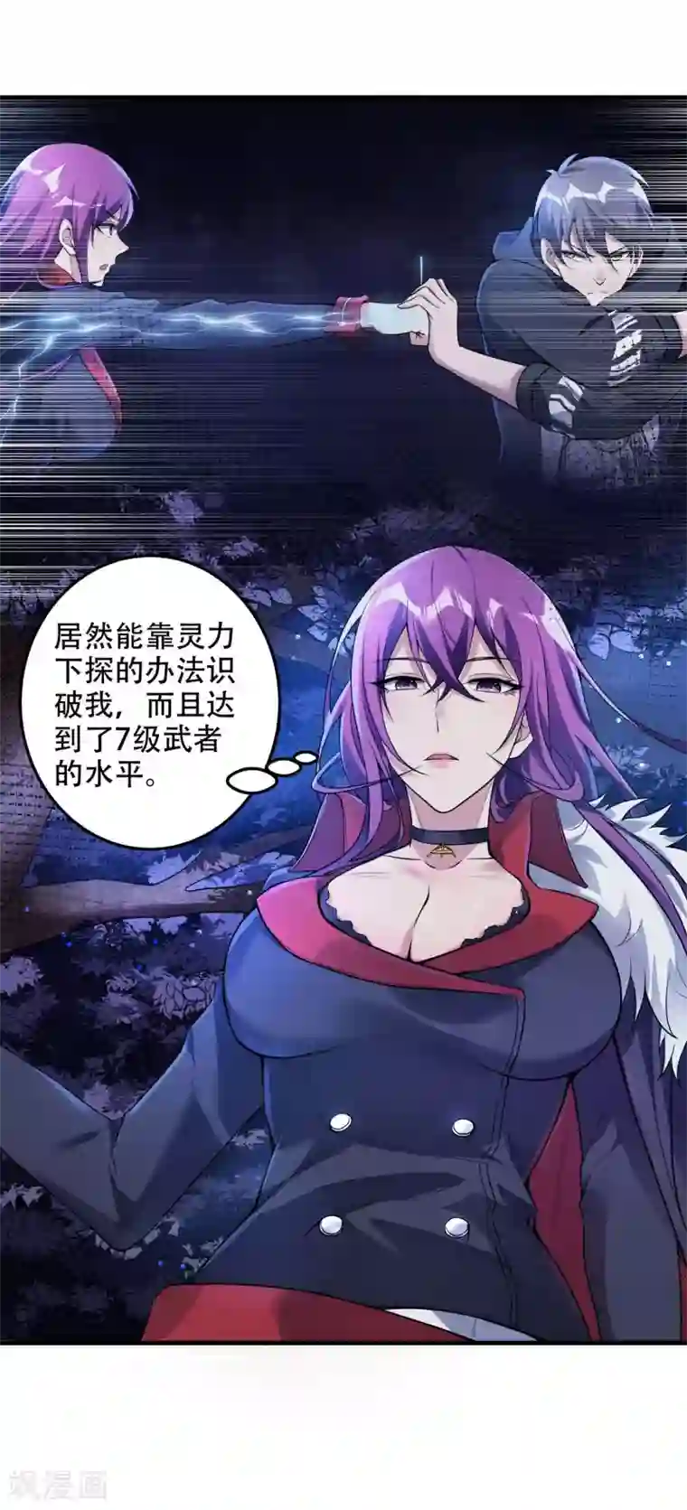 第一赘婿第40话 徐家的担忧