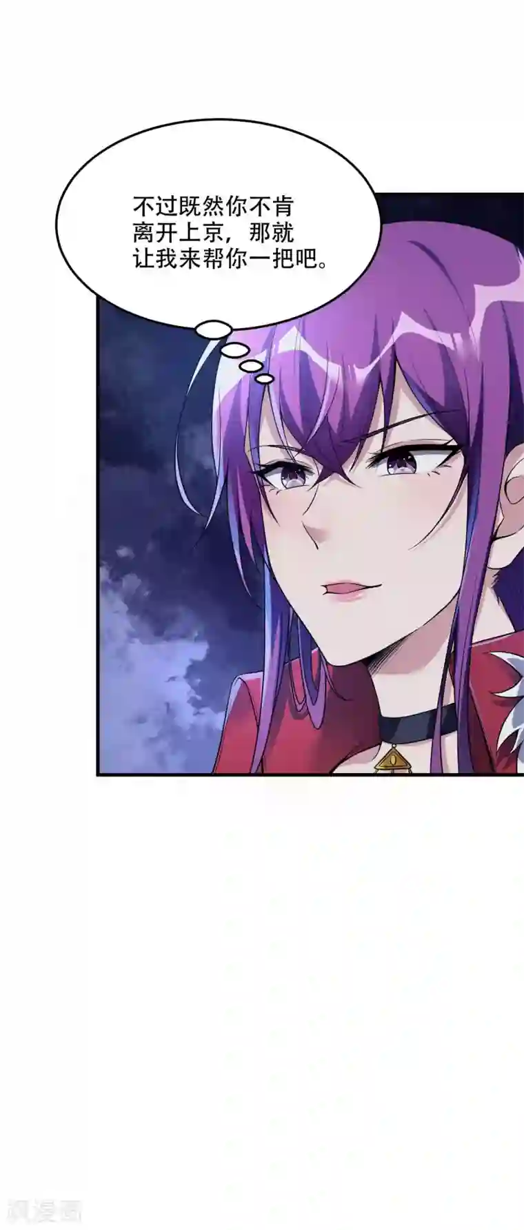 第一赘婿第40话 徐家的担忧