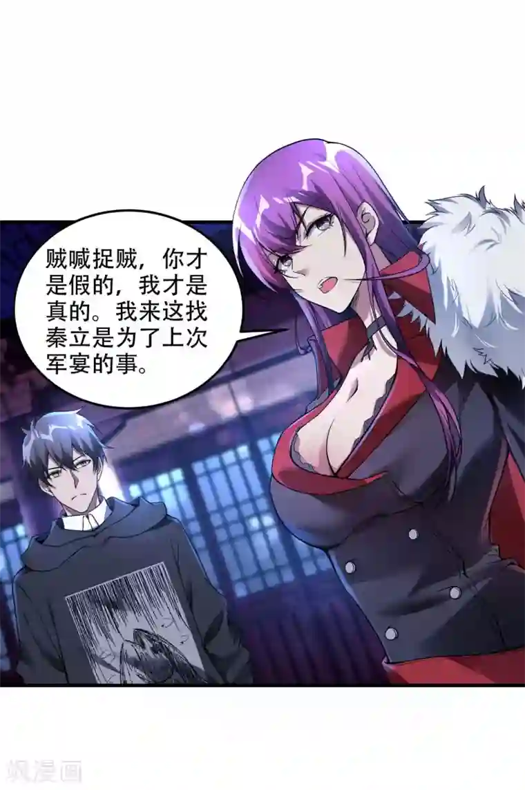 第一赘婿第40话 徐家的担忧