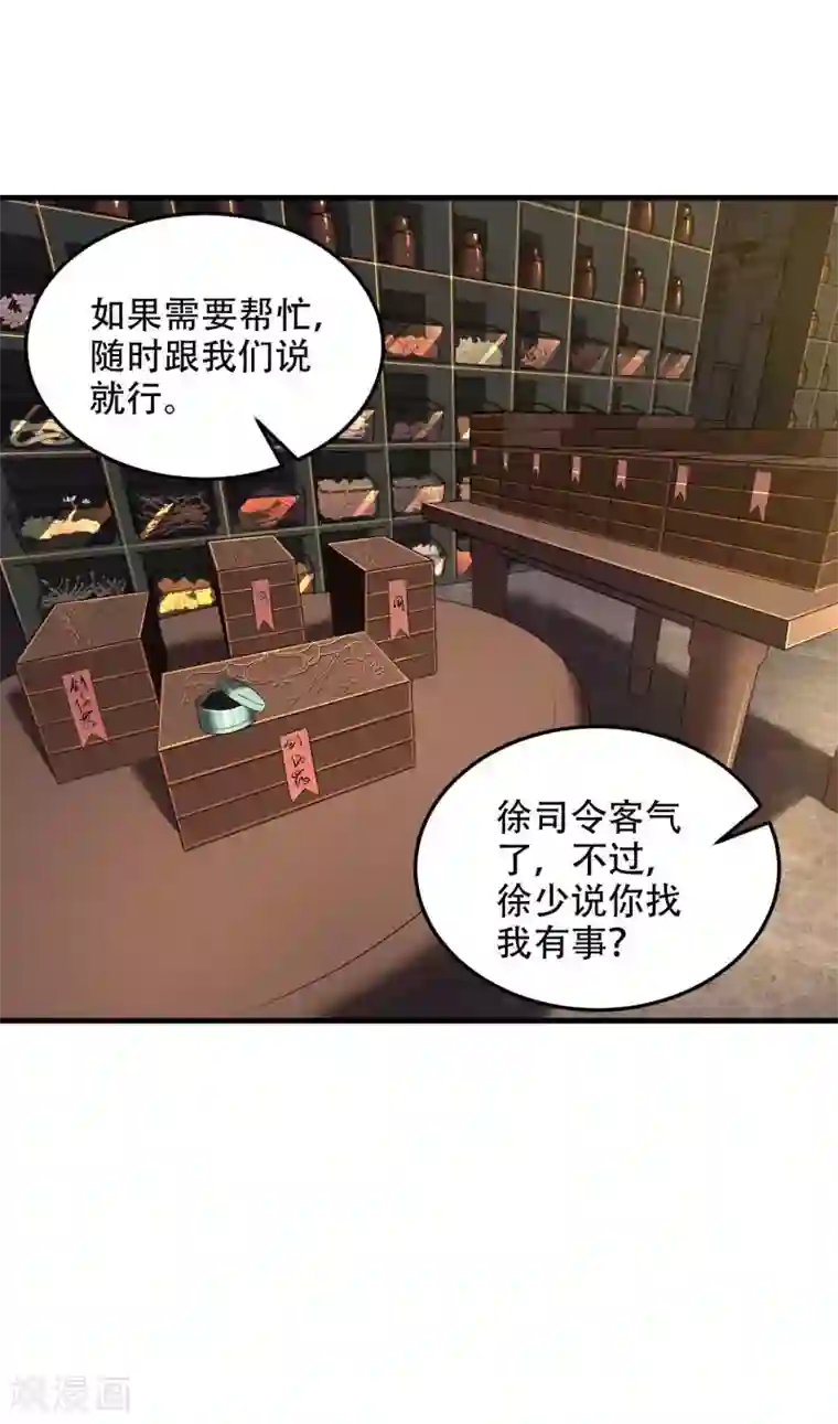 第一赘婿第40话 徐家的担忧