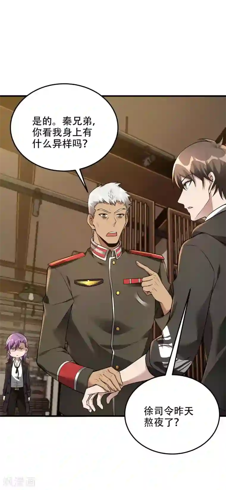 第一赘婿第40话 徐家的担忧