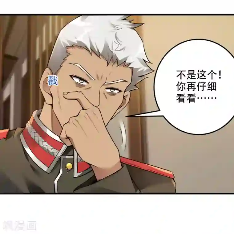 第一赘婿第40话 徐家的担忧