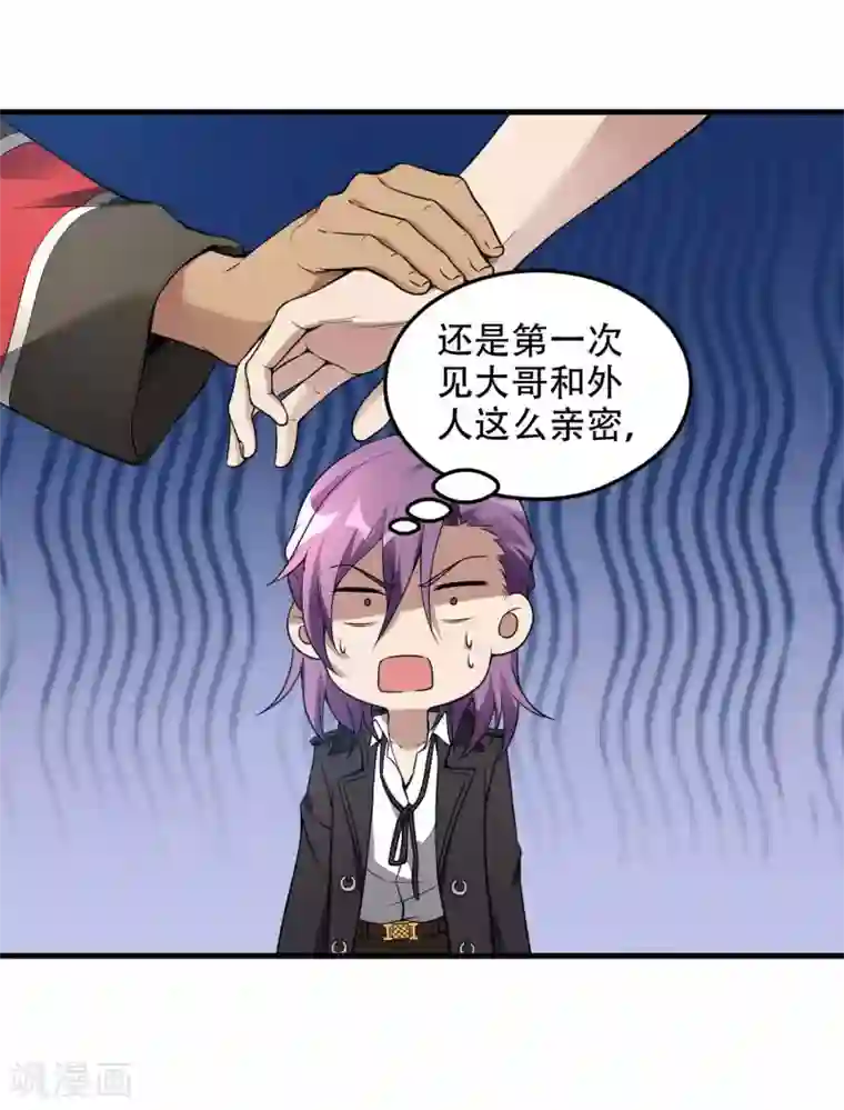 第一赘婿第40话 徐家的担忧