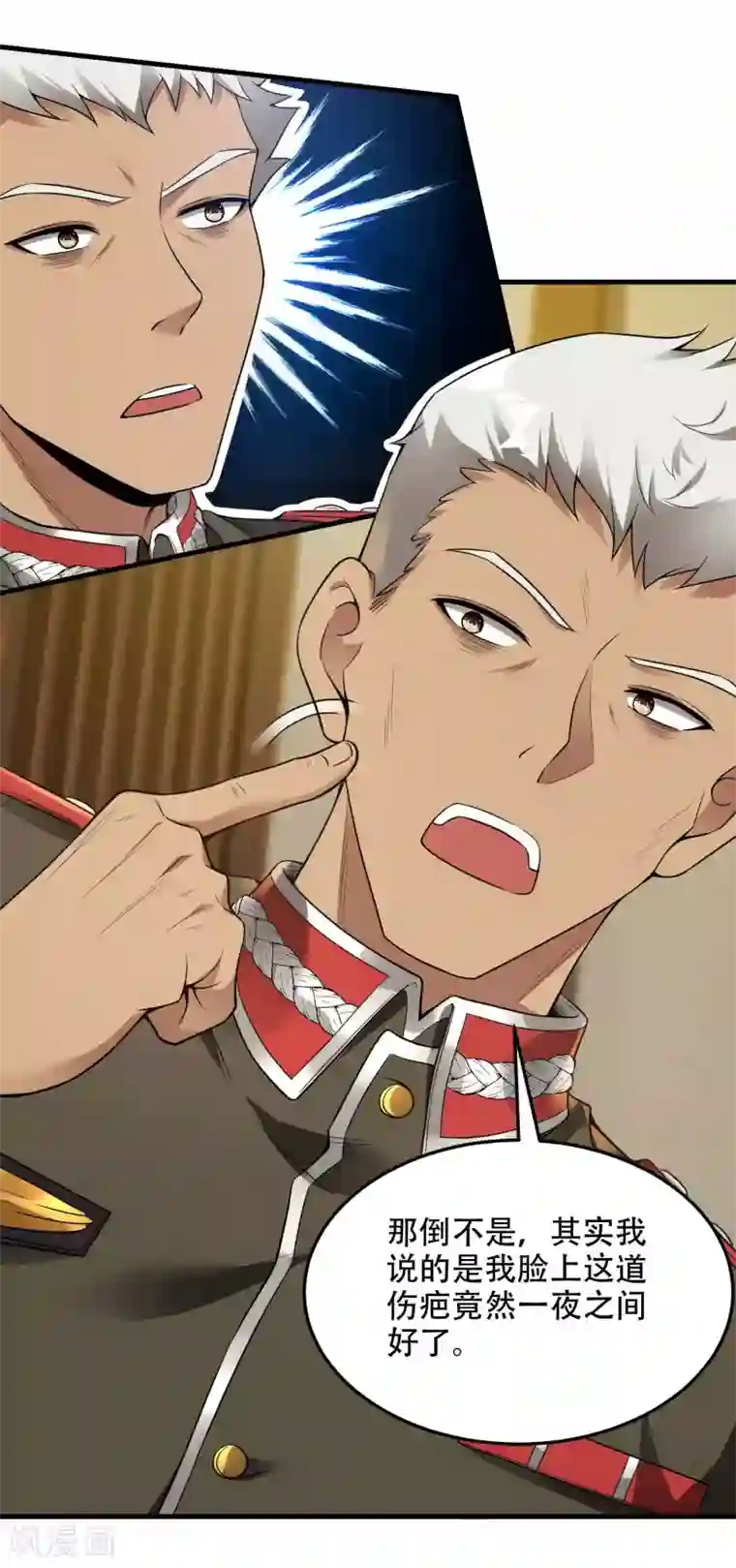 第一赘婿第40话 徐家的担忧