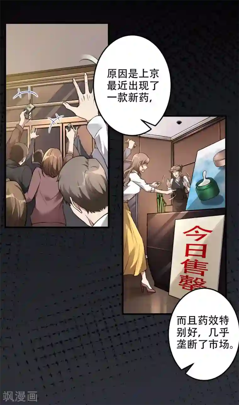 第一赘婿第40话 徐家的担忧