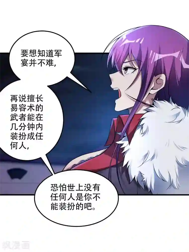 第一赘婿第40话 徐家的担忧