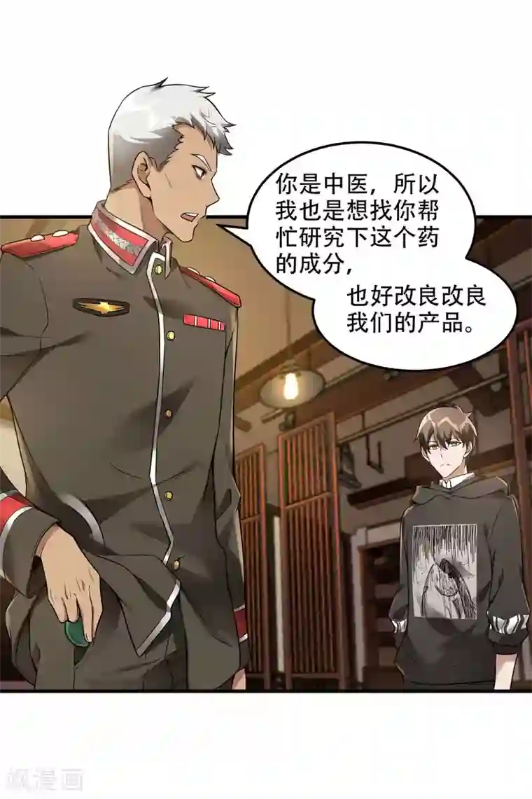 第一赘婿第40话 徐家的担忧