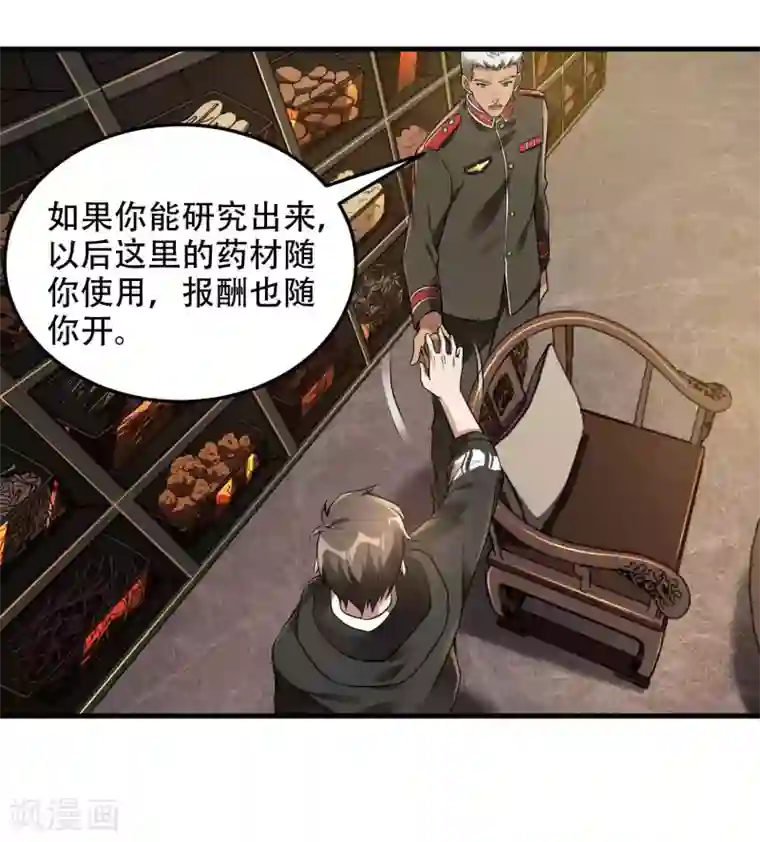 第一赘婿第40话 徐家的担忧