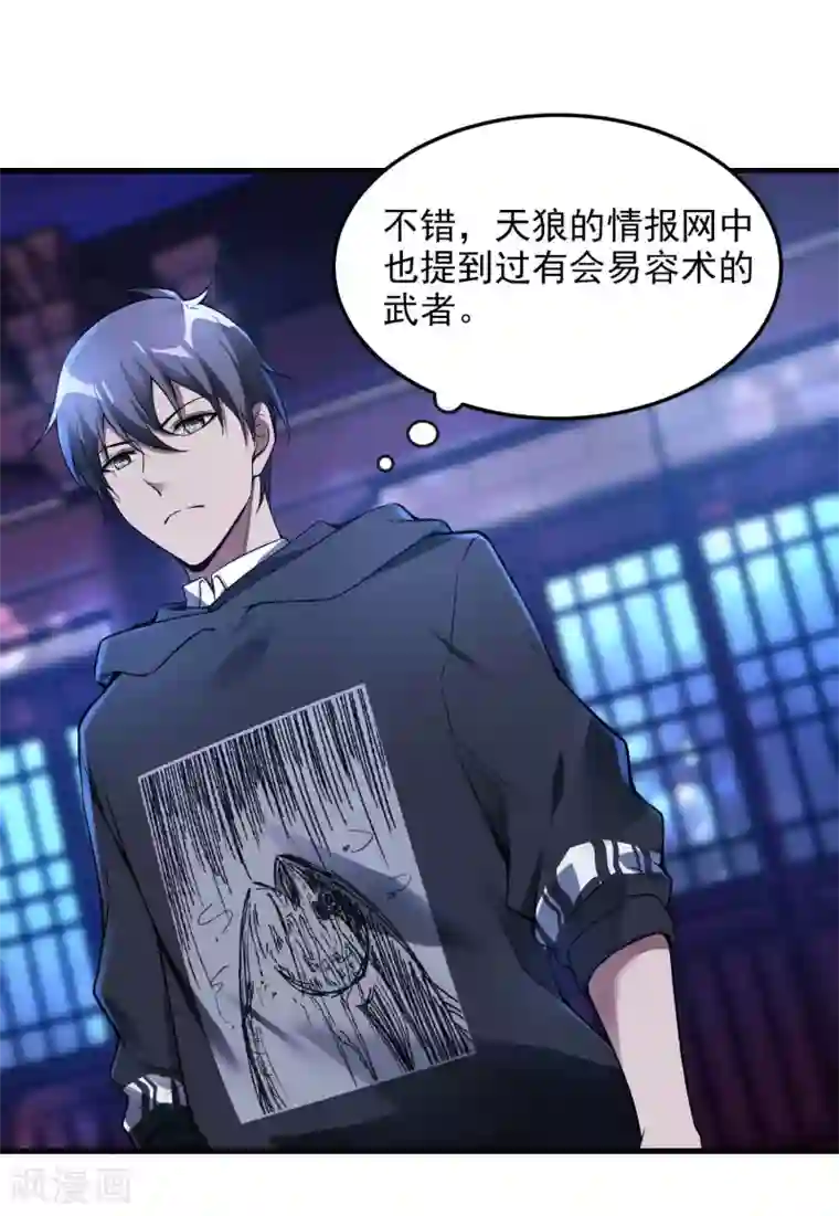 第一赘婿第40话 徐家的担忧