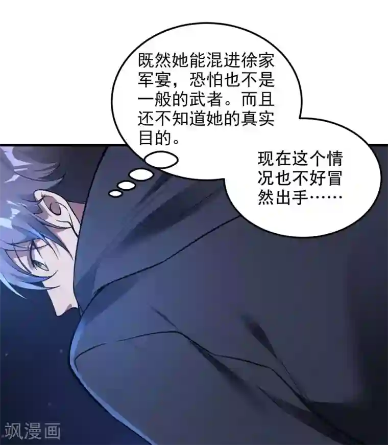 第一赘婿第40话 徐家的担忧