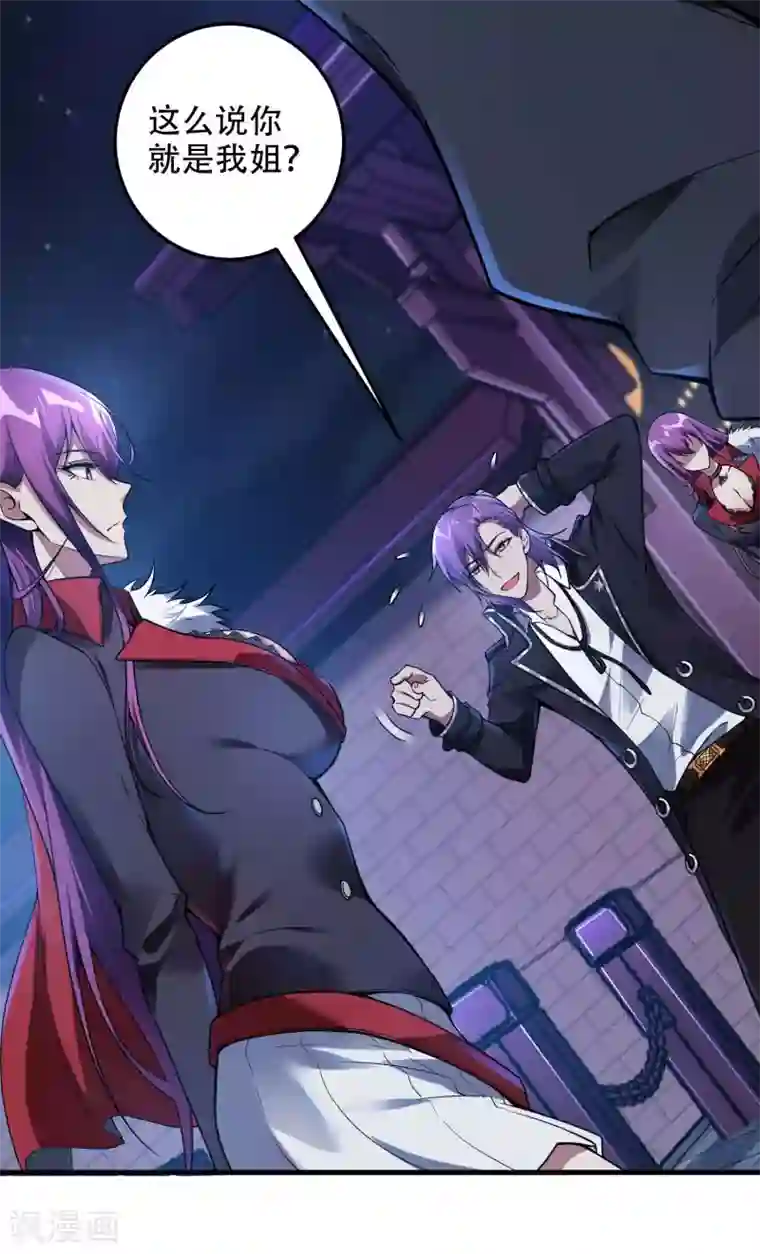 第一赘婿第40话 徐家的担忧