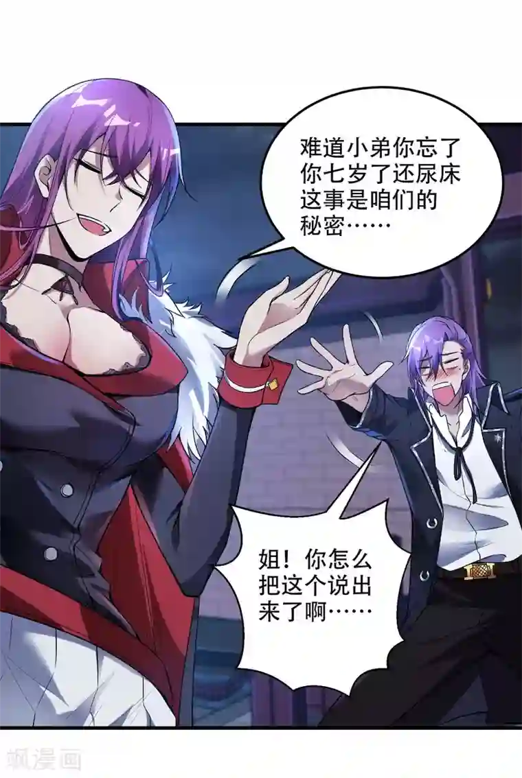 第一赘婿第40话 徐家的担忧