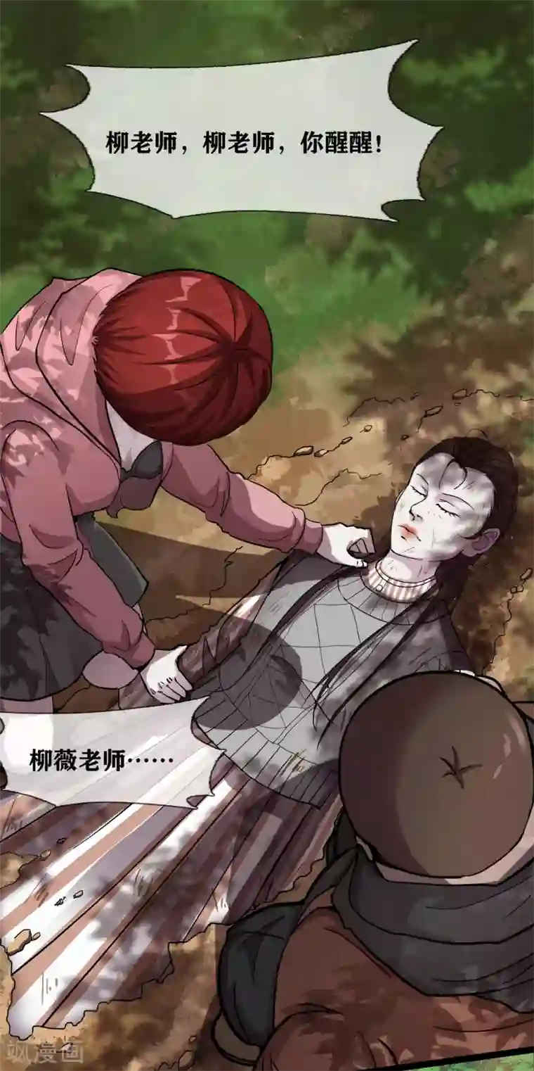 幽冥补习班第31话 Terrifying