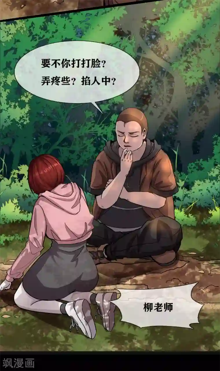 幽冥补习班第31话 Terrifying