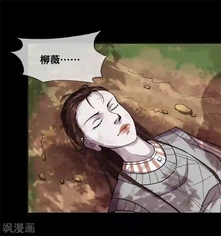 幽冥补习班第31话 Terrifying