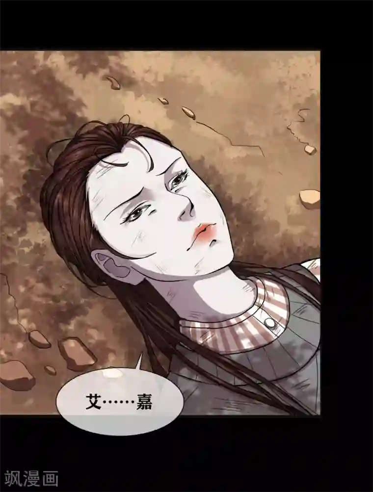 幽冥补习班第31话 Terrifying