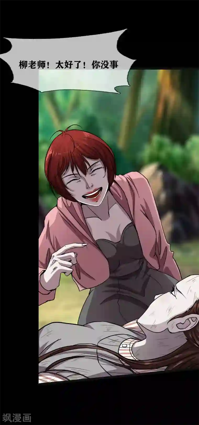 幽冥补习班第31话 Terrifying