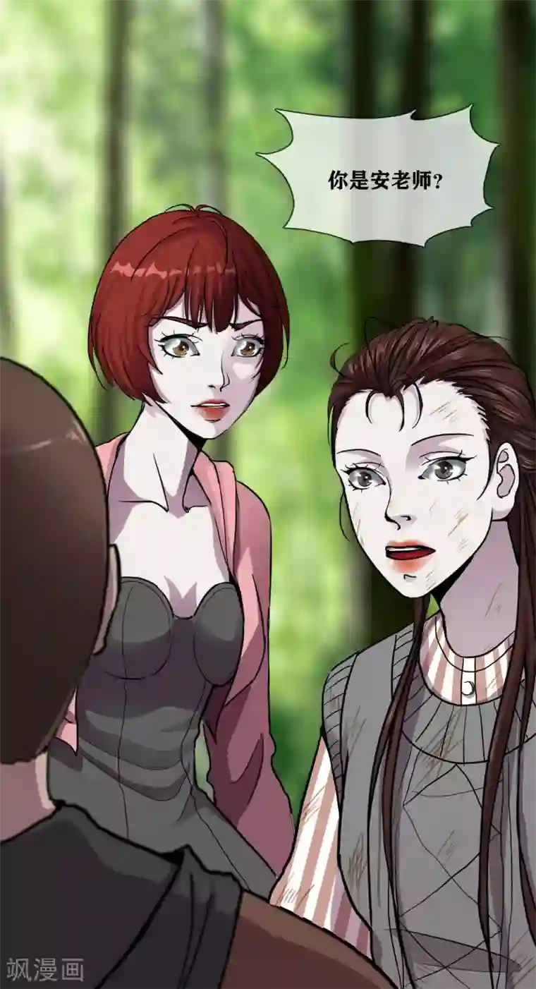 幽冥补习班第31话 Terrifying