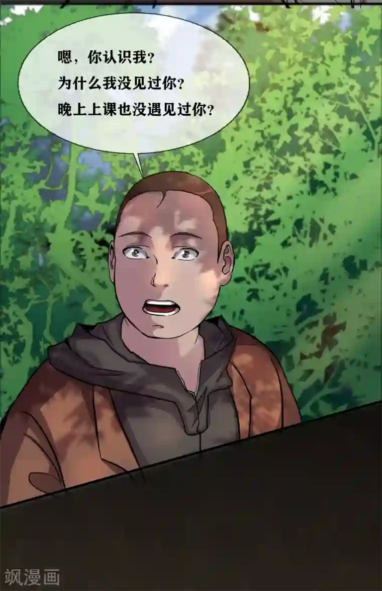 幽冥补习班第31话 Terrifying