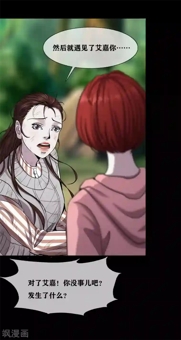 幽冥补习班第31话 Terrifying