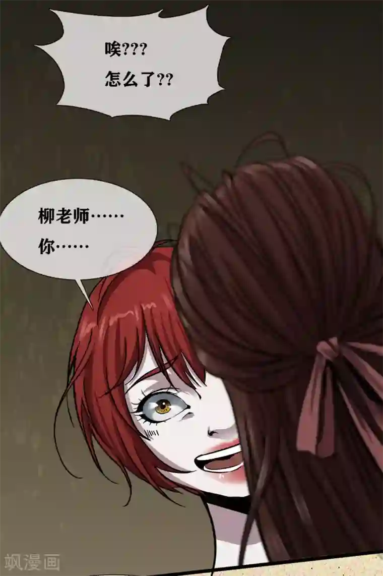 幽冥补习班第31话 Terrifying