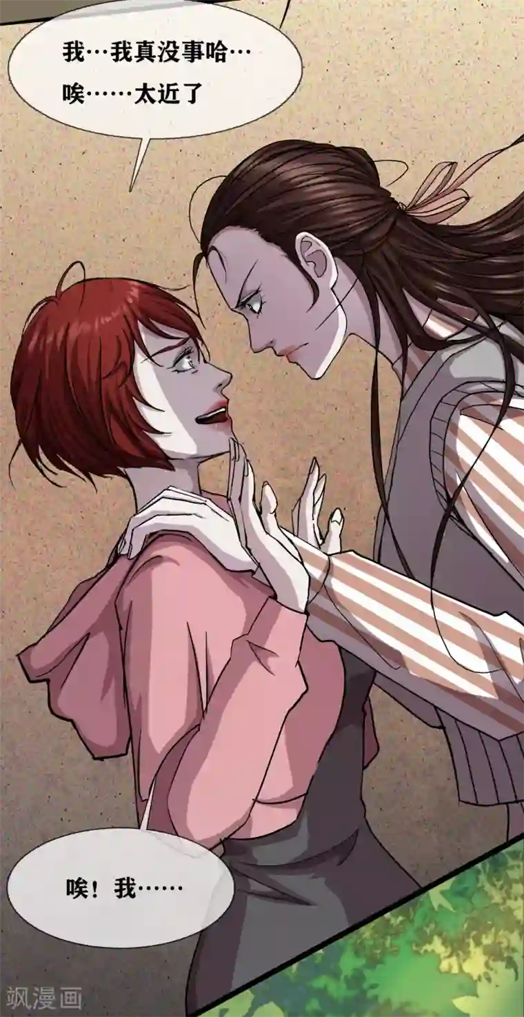 幽冥补习班第31话 Terrifying