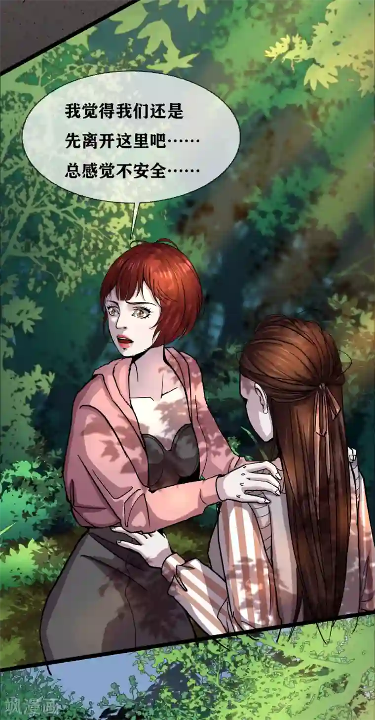 幽冥补习班第31话 Terrifying