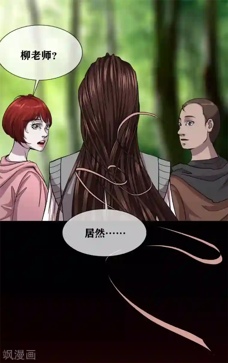 幽冥补习班第31话 Terrifying