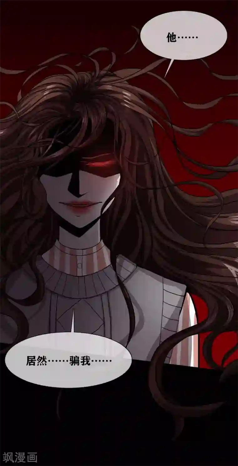 幽冥补习班第31话 Terrifying