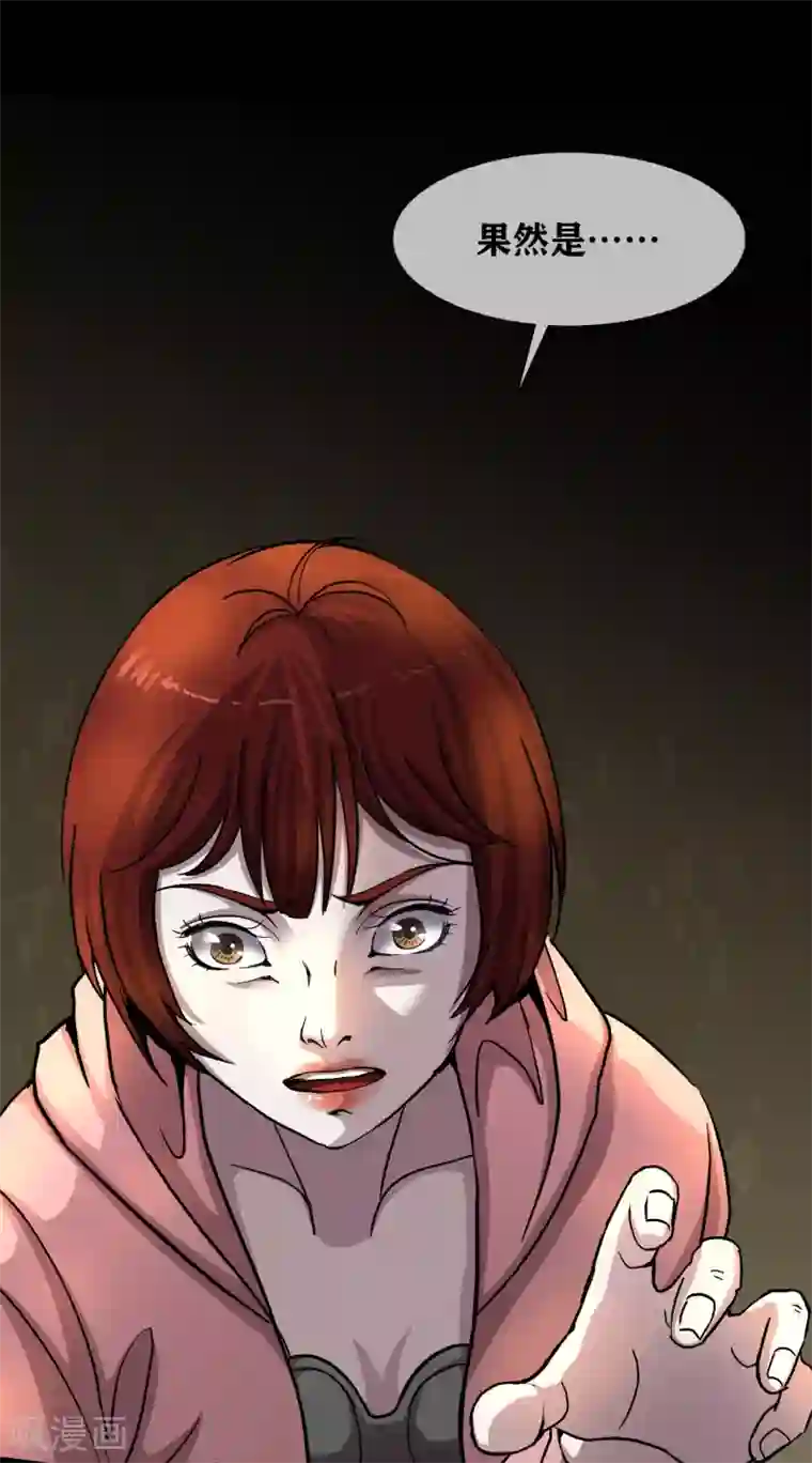 幽冥补习班第31话 Terrifying