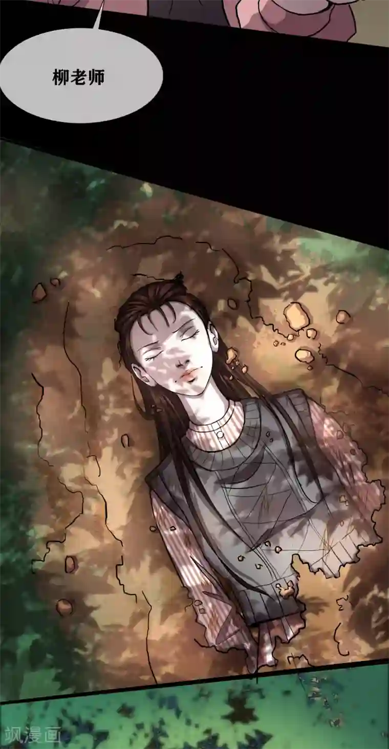 幽冥补习班第31话 Terrifying