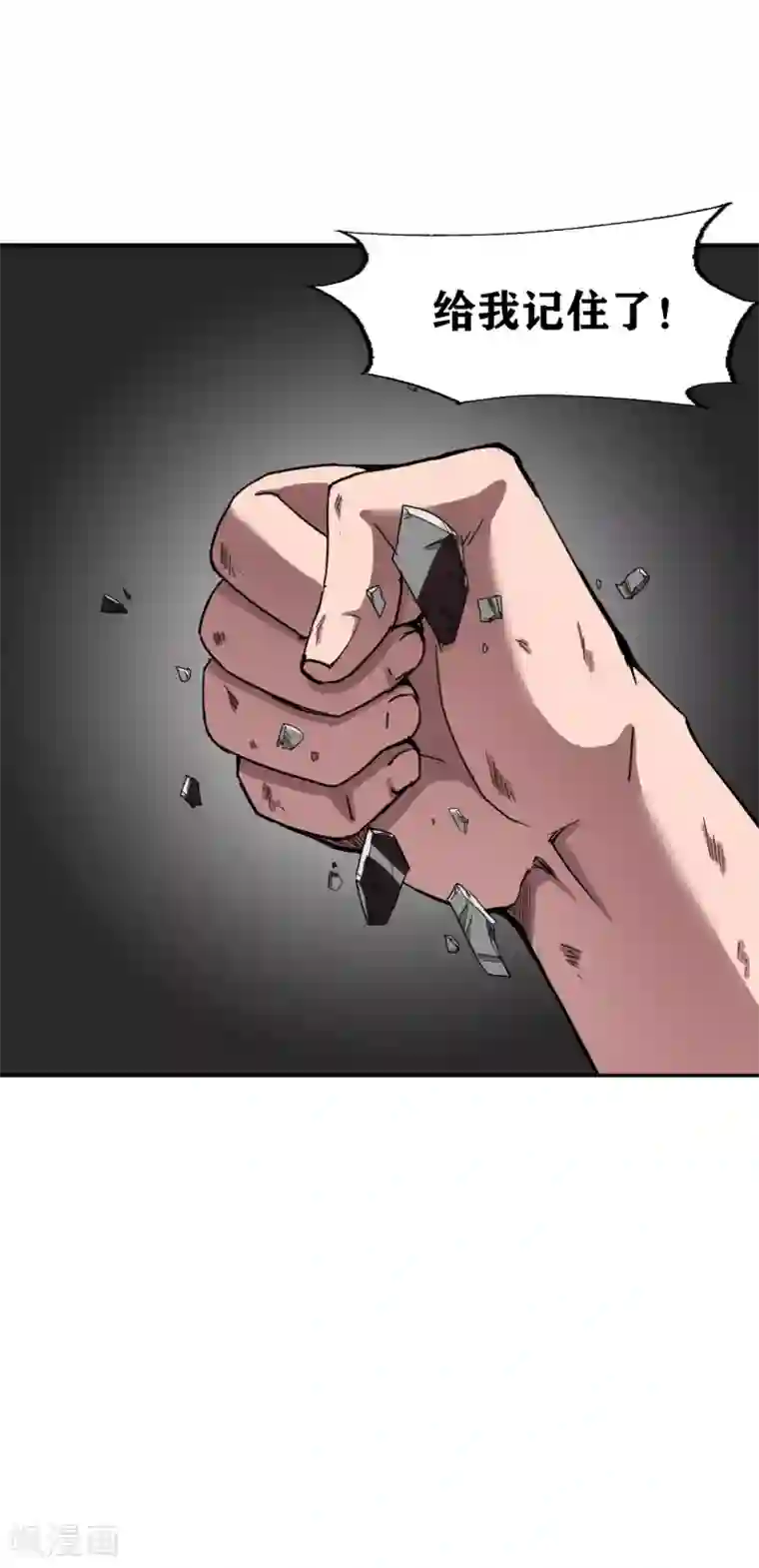 十感巡游者第31话