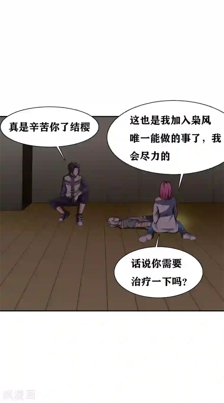 十感巡游者第31话