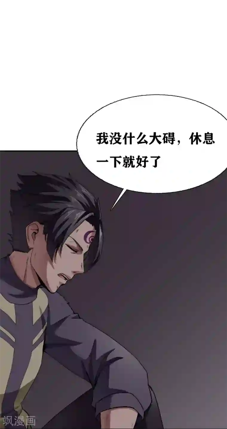 十感巡游者第31话