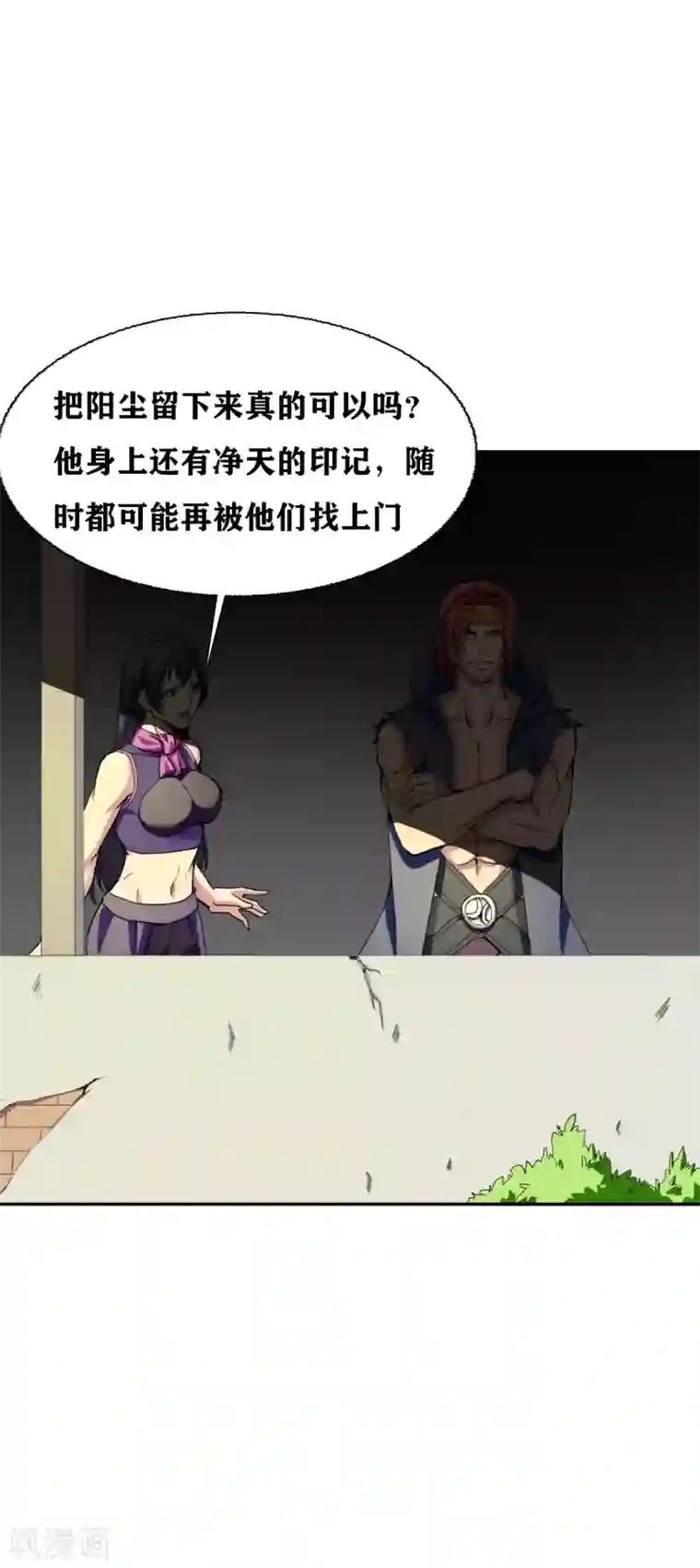 十感巡游者第31话