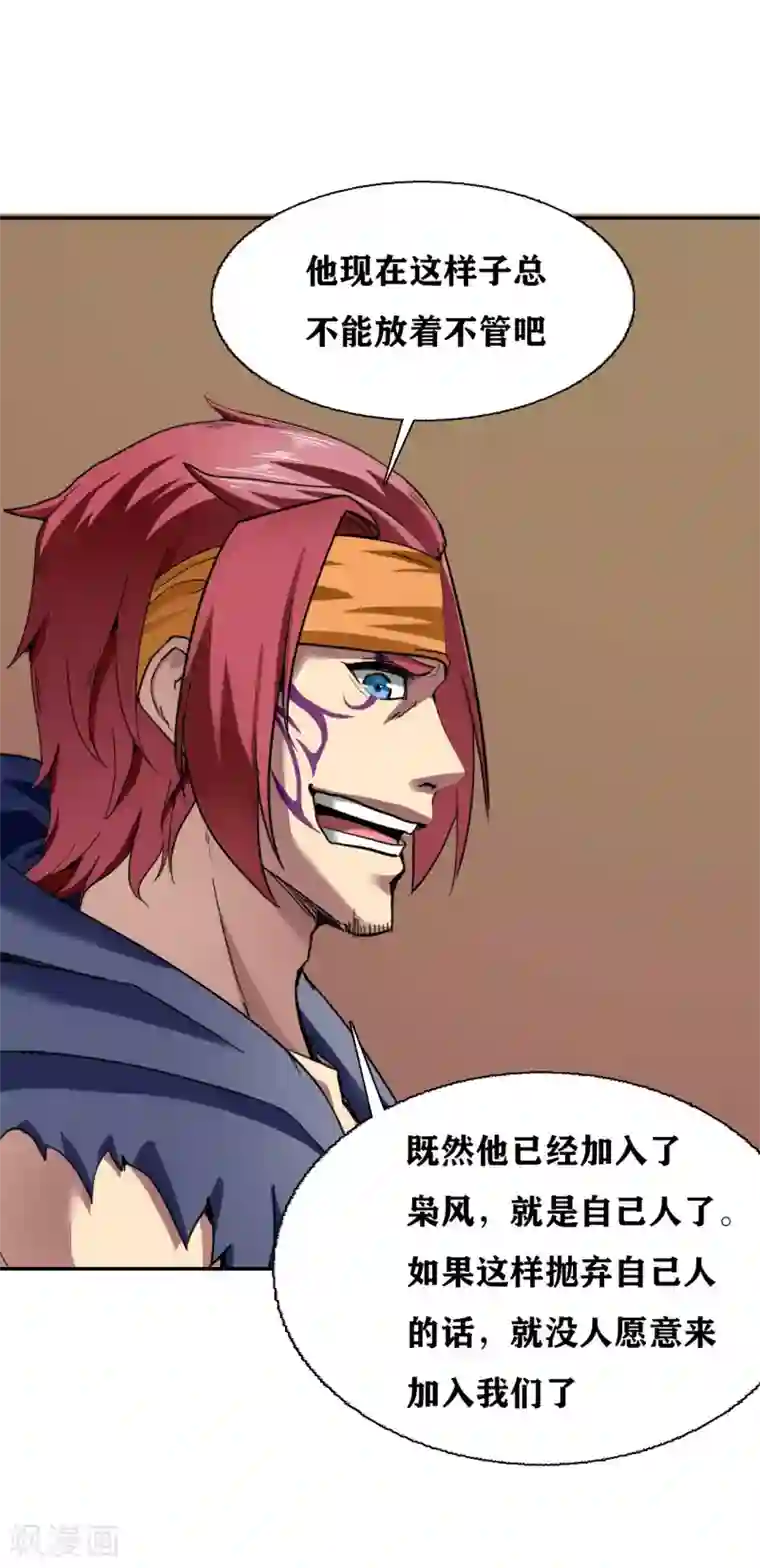 十感巡游者第31话