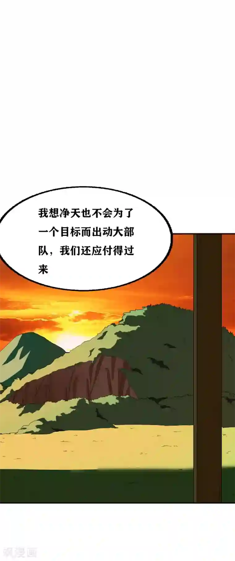 十感巡游者第31话