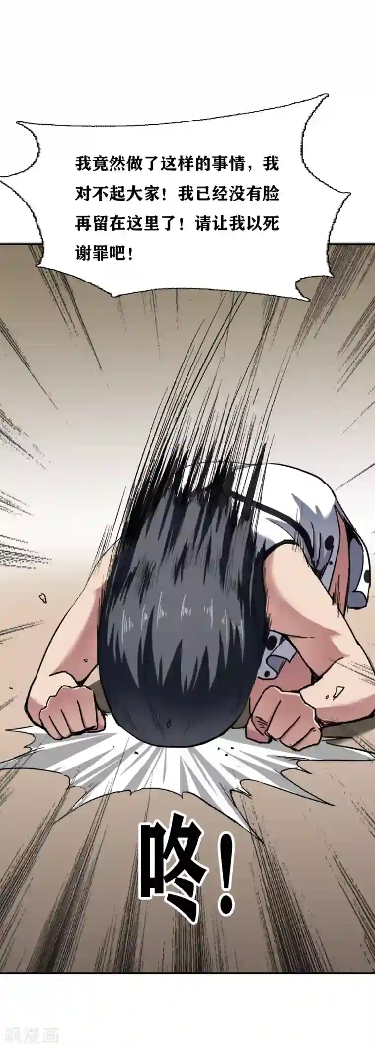 十感巡游者第31话