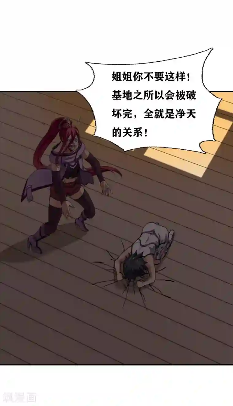 十感巡游者第31话