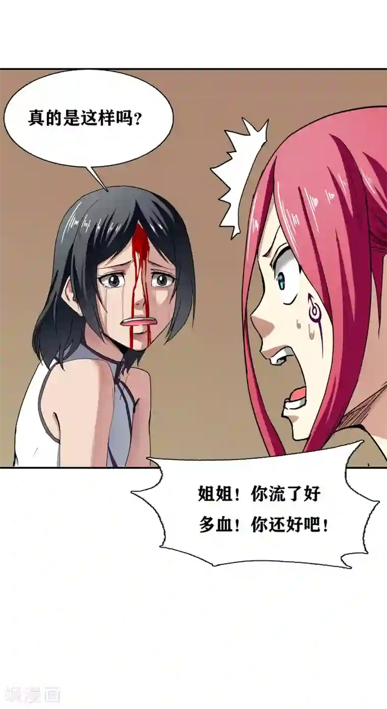 十感巡游者第31话