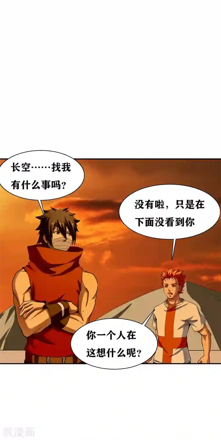 十感巡游者第31话