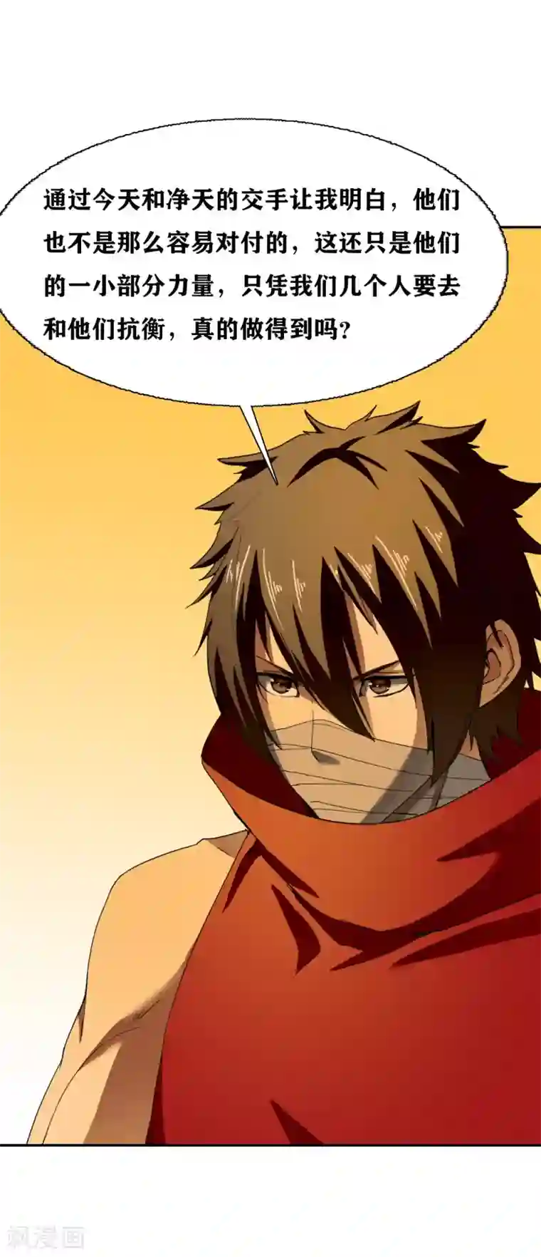 十感巡游者第31话