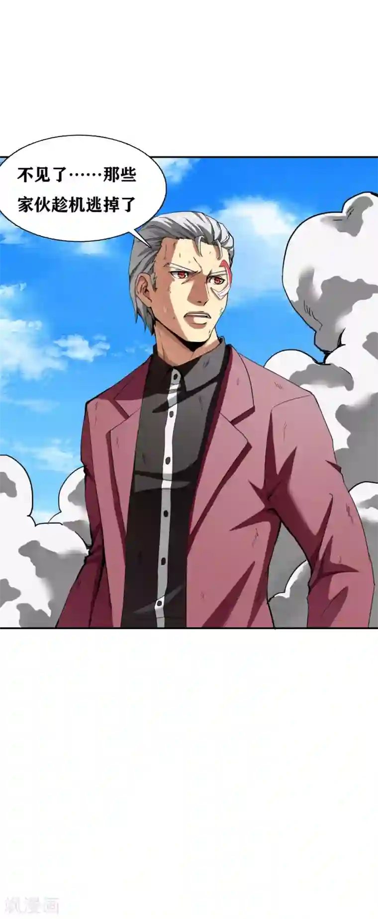 十感巡游者第31话